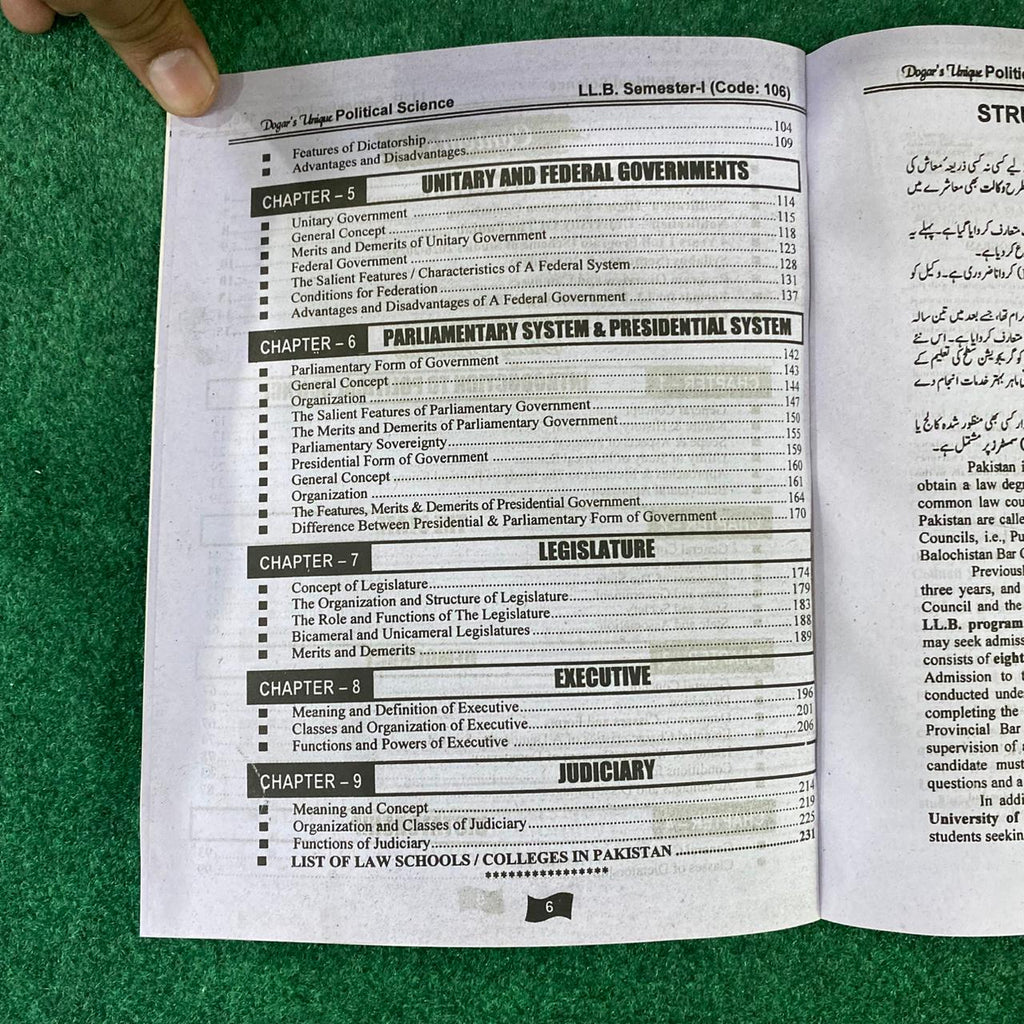 Hi-Brain Political Science LL.B 4 Years Program Part-I Semester-I Book