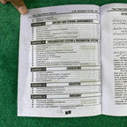 Hi-Brain Political Science LL.B 4 Years Program Part-I Semester-I Book