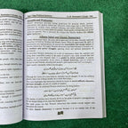 Hi-Brain Political Science LL.B 4 Years Program Part-I Semester-I Book