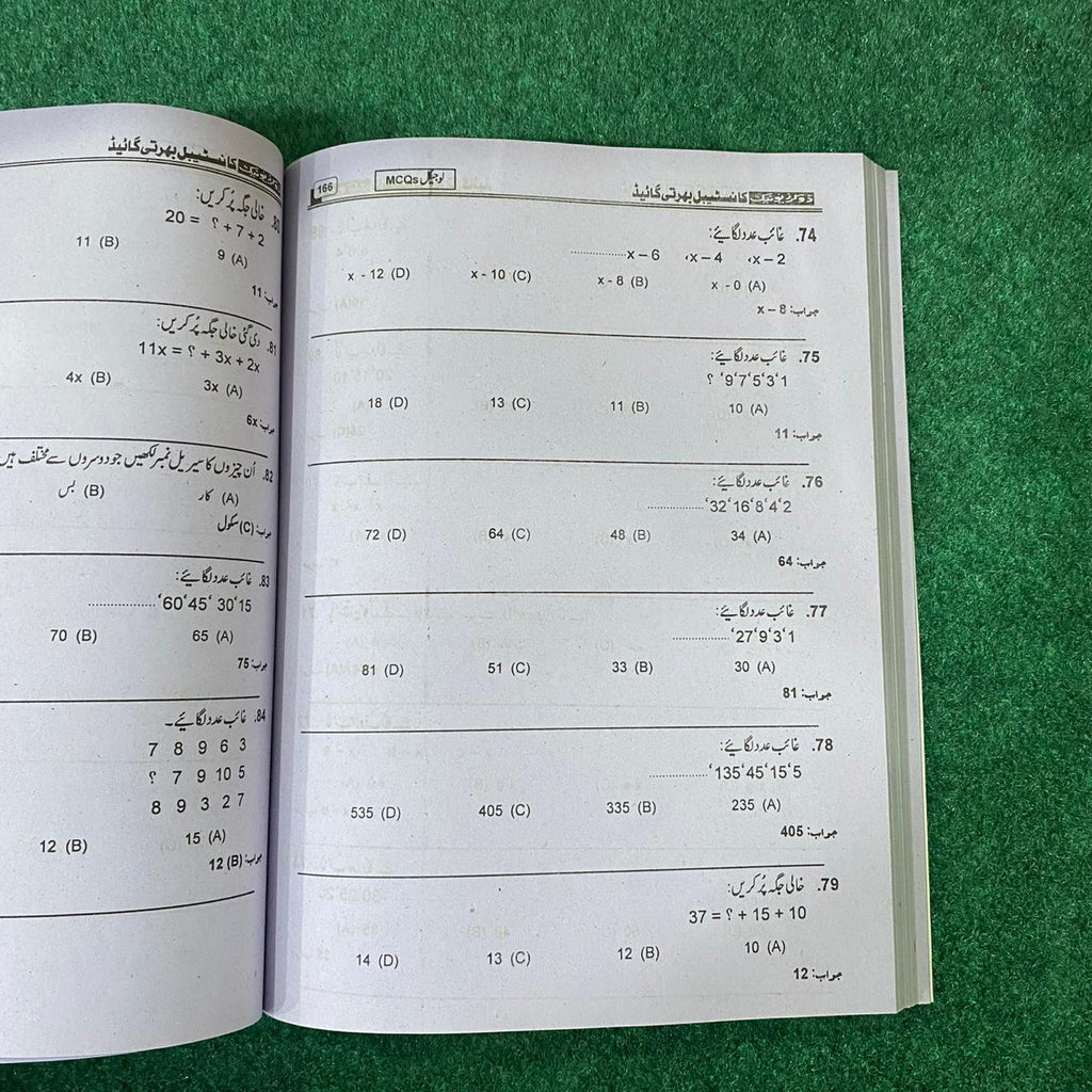 ANF Constable Recruitment Test Guide (Edition 2026–2028)
