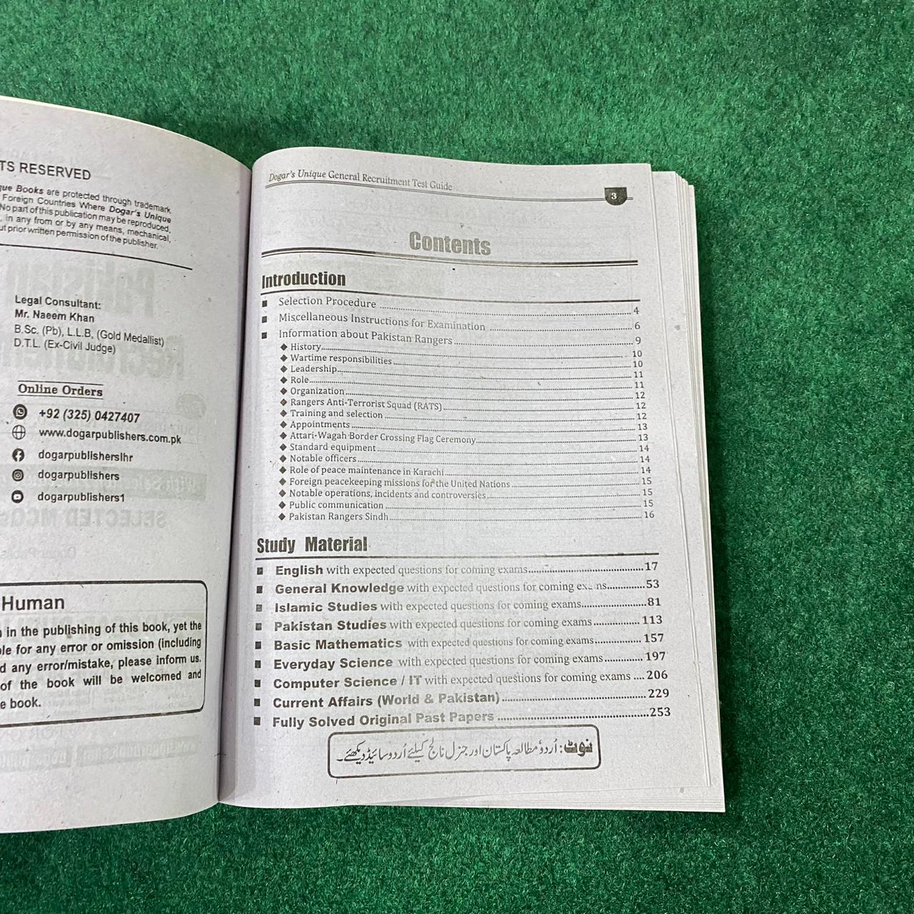 Pakistan Rangers Recruitment Test Guide