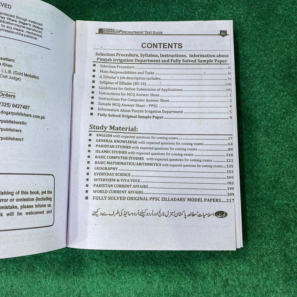 Zilladar Recruitment Test Guide