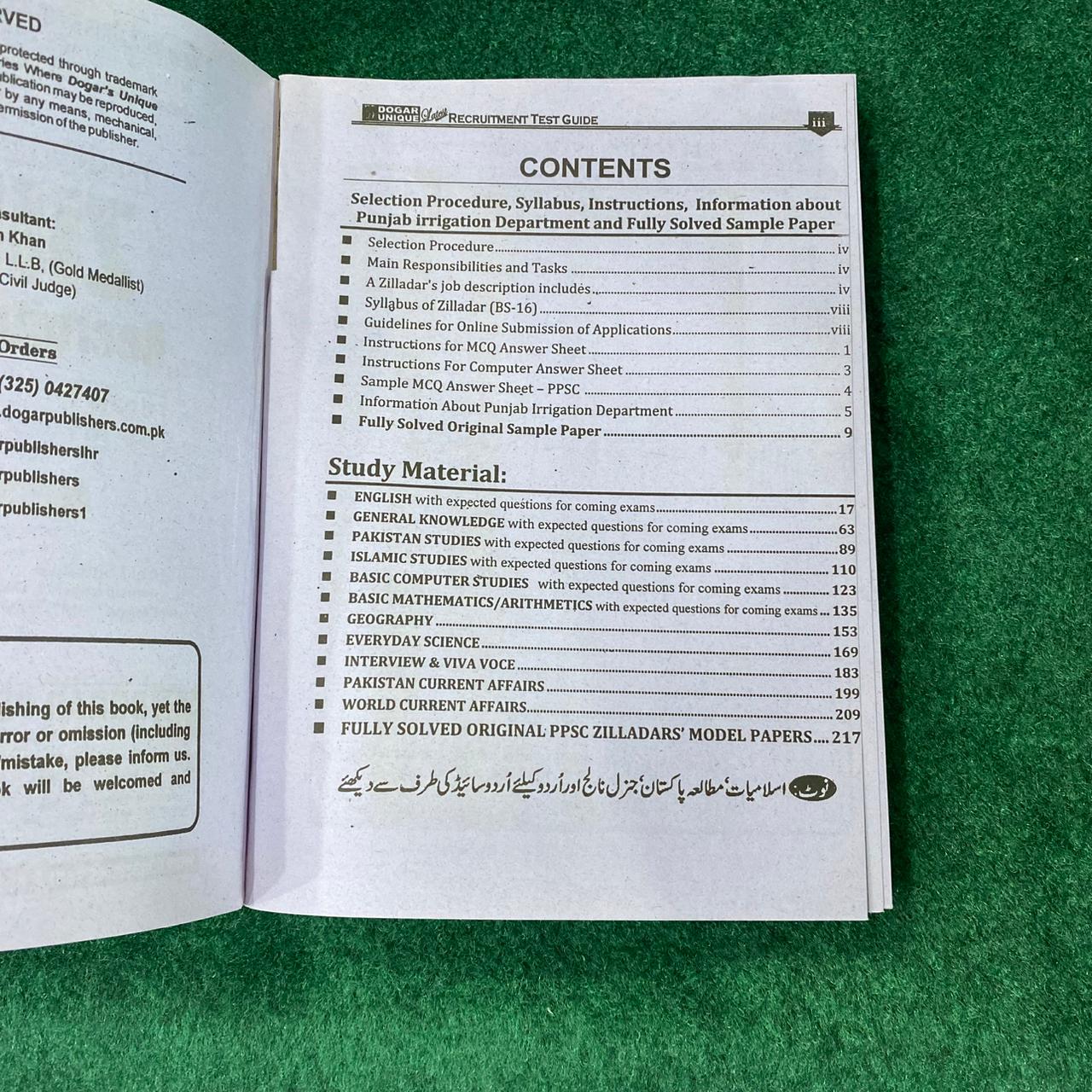 Zilladar Recruitment Test Guide