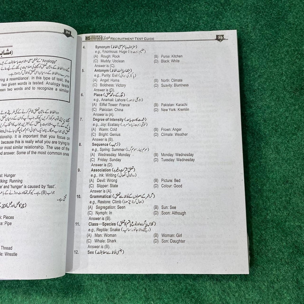 Zilladar Recruitment Test Guide