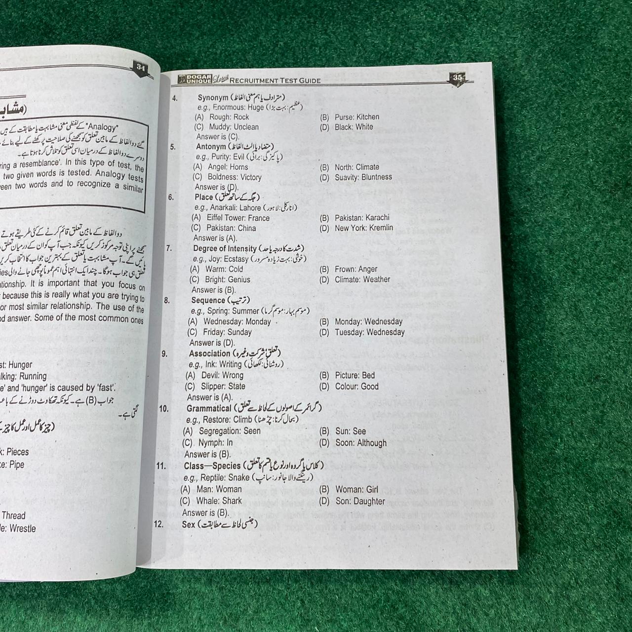 Zilladar Recruitment Test Guide