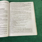 Pakistan Election Commission Recruitment Test Guide