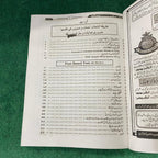Lecturer / Assistant Professor Subject Specialist Guide for Islamic Studies (Islamiat)