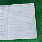 Bahar-e-Maashiyat (Economics) – Class 12 SLOs Based Guide