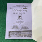Bahar-e-Maashiyat (Economics) – Class 11 SLOs Based Guide