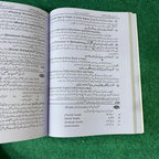 Bahar-e-Taleem (Education) – Class 11 Guide