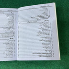 Bahar-e-Taleem (Education) – Class 12 Guide