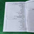 Bahar-e-Taleem (Education) – Class 12 Guide