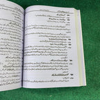 Bahar-e-Taleem (Education) – Class 12 Guide