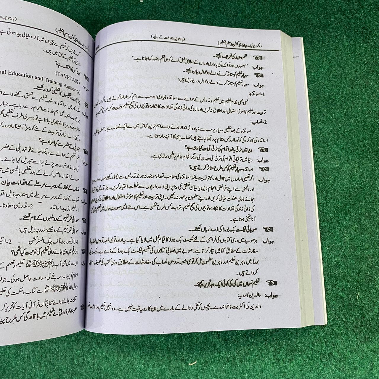Bahar-e-Taleem (Education) – Class 12 Guide