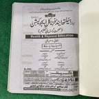 Bahar-e-Sehat o Physical Education – Intermediate Part-II Guide