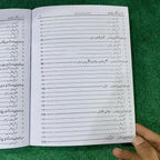 گلِ فارسی (Persian) – 12th Class (Intermediate Part-II)