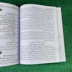 گلِ فارسی (Persian) – 12th Class (Intermediate Part-II)