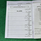 گلِ فارسی (Persian) – 11th Class (Intermediate Part-I)
