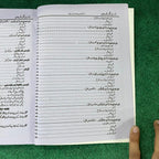 گلِ فارسی (Persian) – 11th Class (Intermediate Part-I)