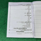 گلِ فارسی (Persian) – 11th Class (Intermediate Part-I)