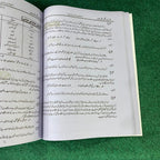 گلِ فارسی (Persian) – 11th Class (Intermediate Part-I)