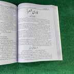 گلِ فارسی (Persian) – 11th Class (Intermediate Part-I)