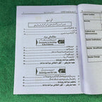 Sociology (SLO-Based) – 11th Class (Intermediate Part-I)