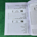 Sociology (SLO-Based) – 11th Class (Intermediate Part-I)