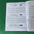 بہارِ اسلامیات (لازمی) – 11th Class (Intermediate Part-I) | سوال و جواب