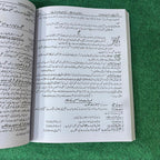 بہارِ اسلامیات (لازمی) – 11th Class (Intermediate Part-I) | سوال و جواب