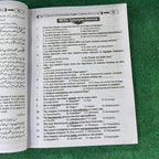 Intermediate English Part-I (11th Class) – SLOs Based Guide with Urdu Translation