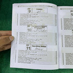 English 11 (SLOs Based) for CNA, LHV & Punjab Medical Faculty – Complete Guide with Urdu Translation
