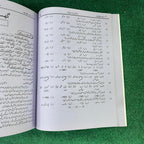 پنجابی بہار – 12th Class (Intermediate Part-II) | تشریحی و معروضی گائیڈ