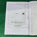 بہارِ نفسیات (Psychology) – 12th Class (Intermediate Part-II) | تشریحی و معروضی