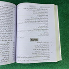 درسِ عربی (اختیاری) – 11th Class (Intermediate Part-I) | تشریحی و معروضی