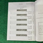 درسِ عربی (اختیاری) – 12th Class (Intermediate Part-II) | تشریحی و معروضی