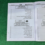 Bahar-e-Pakistan (Lazmi) – Pakistan Studies for Intermediate Part-II (12th Class)