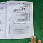 Bahar-e-Pakistan (Lazmi) – Pakistan Studies for Intermediate Part-II (12th Class)