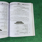 Bahar-e-Pakistan (Lazmi) – Pakistan Studies for Intermediate Part-II (12th Class)