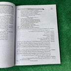 Intermediate English Literature Part 2 (12th Class) – Subjective & Objective Guide