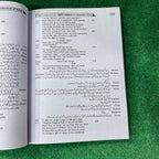Intermediate English Literature Part 2 (12th Class) – Subjective & Objective Guide