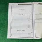 ADP/BA Dars-e-Salamiyat (Ikhtiyari) – Abwab-ul-Quran Guide