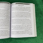 ADP/BA Dars-e-Salamiyat (Ikhtiyari) – Abwab-ul-Quran Guide