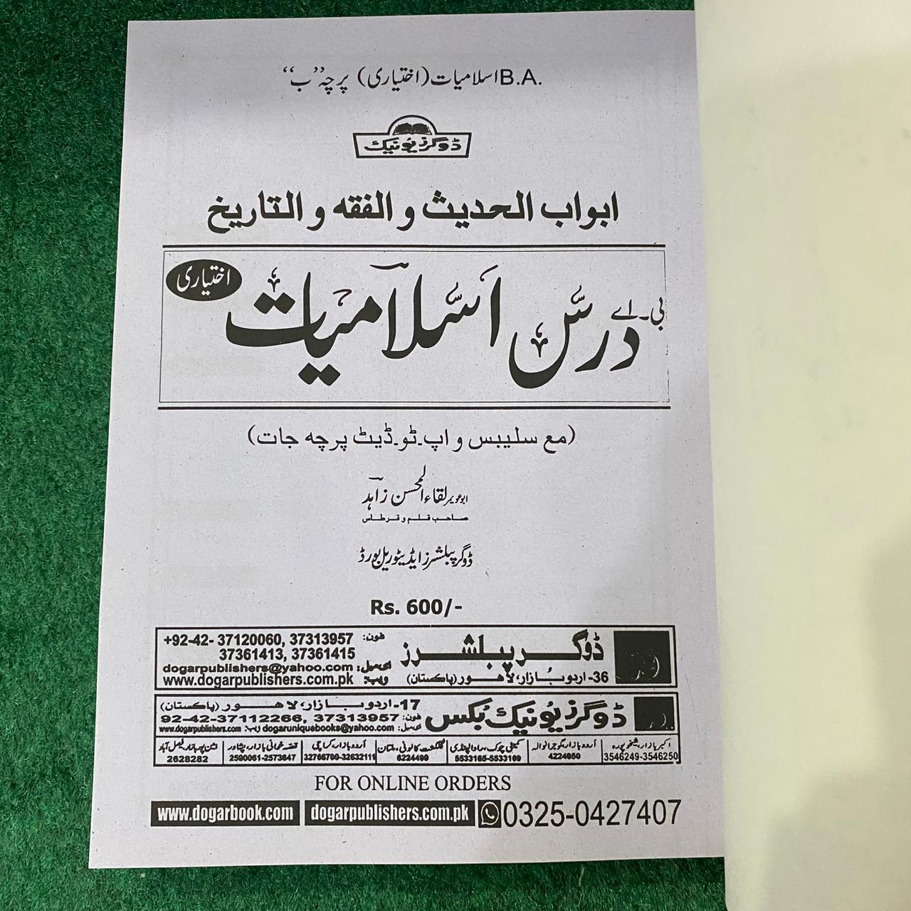 BA Dars-e-Salamiyat (Optional) – Hadith & Fiqh-ul-Tareekh Guide