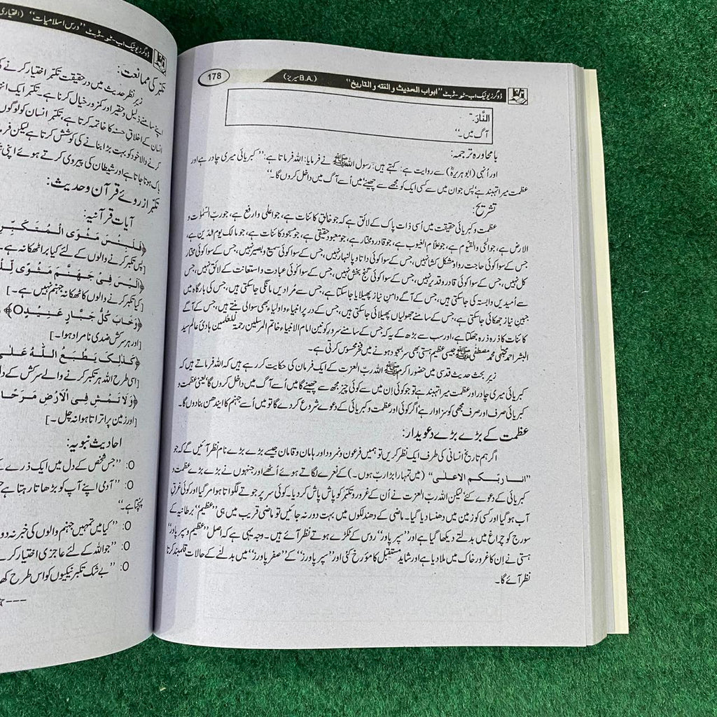 BA Dars-e-Salamiyat (Optional) – Hadith & Fiqh-ul-Tareekh Guide