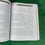 BA Dars-e-Salamiyat (Optional) – Hadith & Fiqh-ul-Tareekh Guide