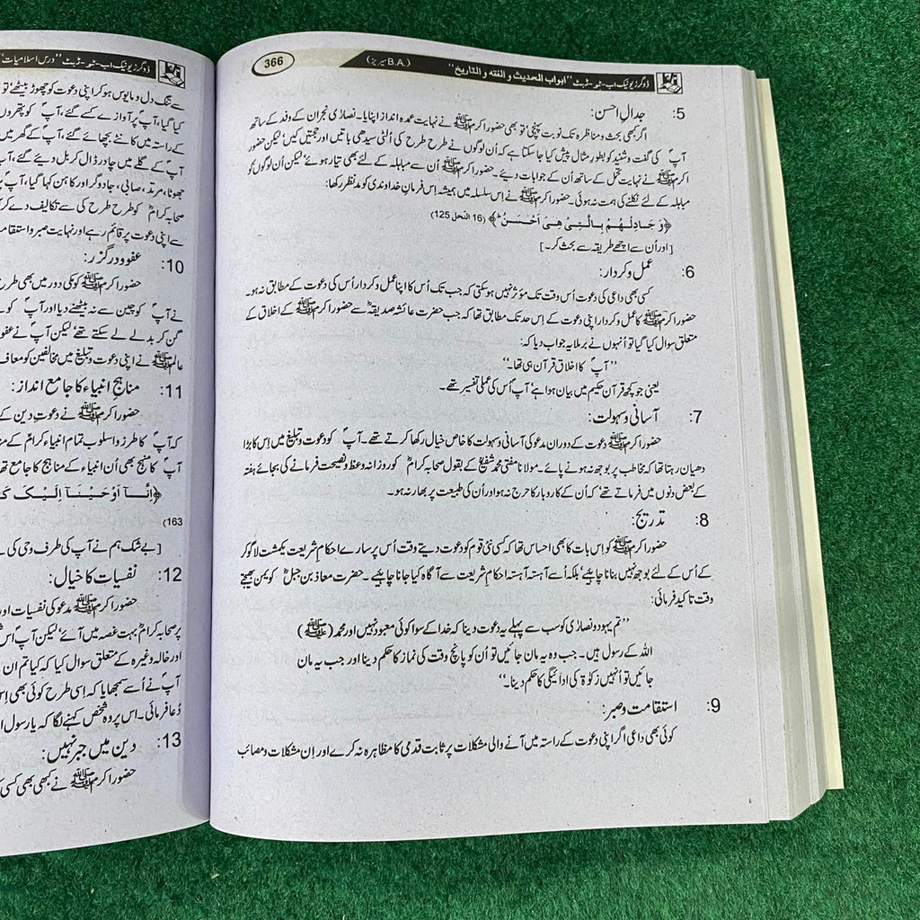 BA Dars-e-Salamiyat (Optional) – Hadith & Fiqh-ul-Tareekh Guide