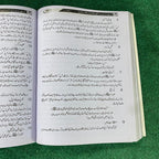 BA Dars-e-Salamiyat (Optional) – Hadith & Fiqh-ul-Tareekh Guide