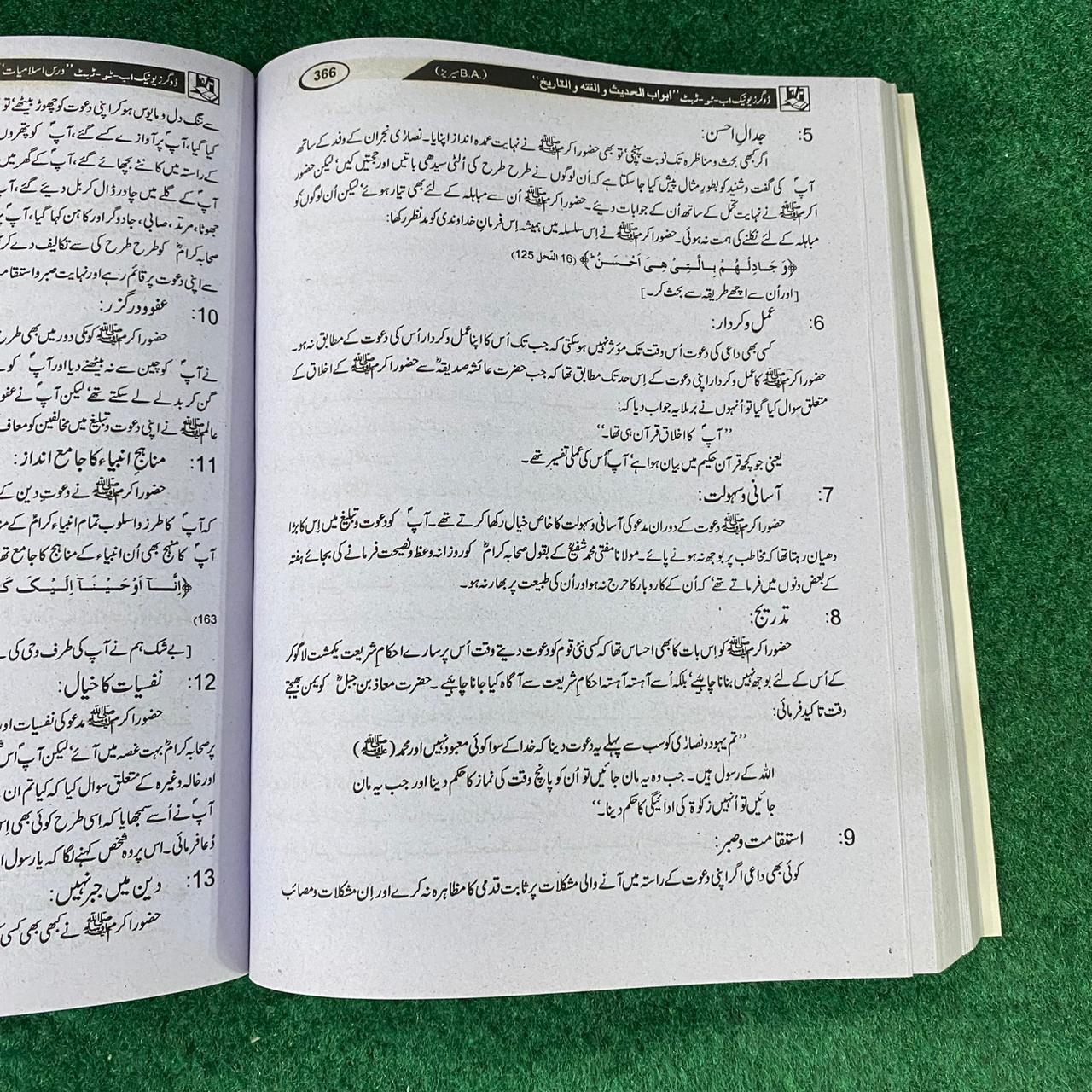 BA Dars-e-Salamiyat (Optional) – Hadith & Fiqh-ul-Tareekh Guide