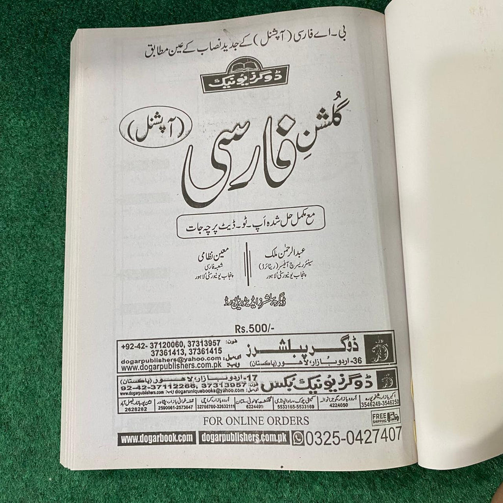 BA General Farsi (Optional) Guide